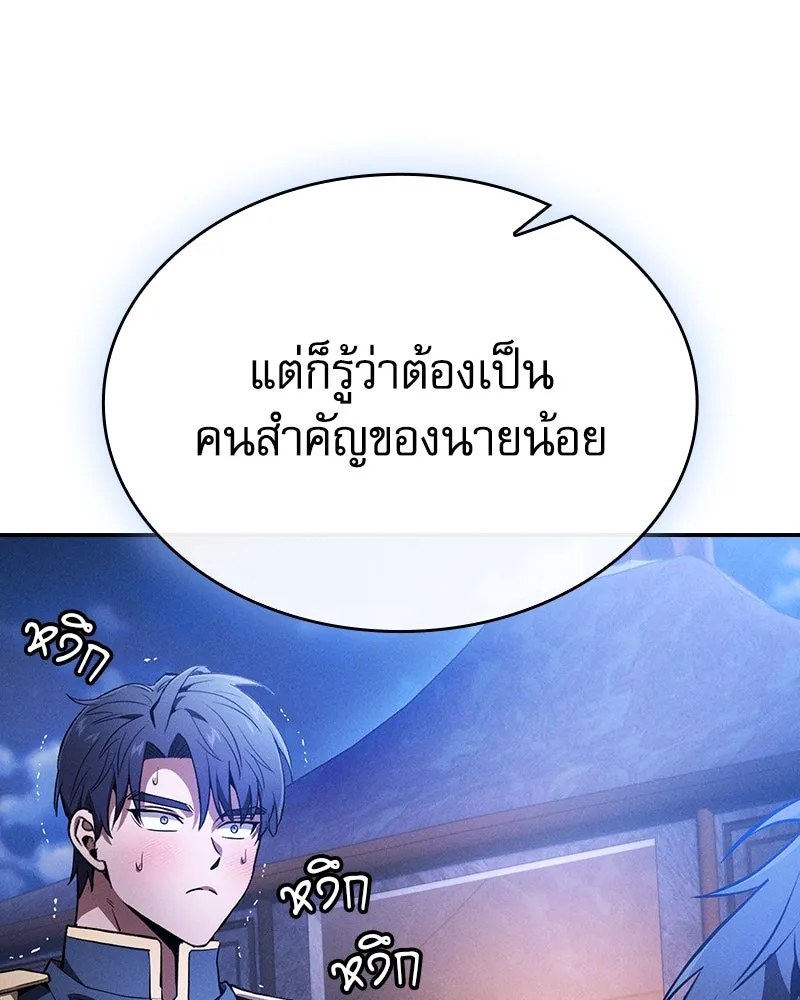 Academy’s Genius Swordmaster – นักดาบอัจฉริยะจากอะคาเดมี Chap 70 - Next Chap 71