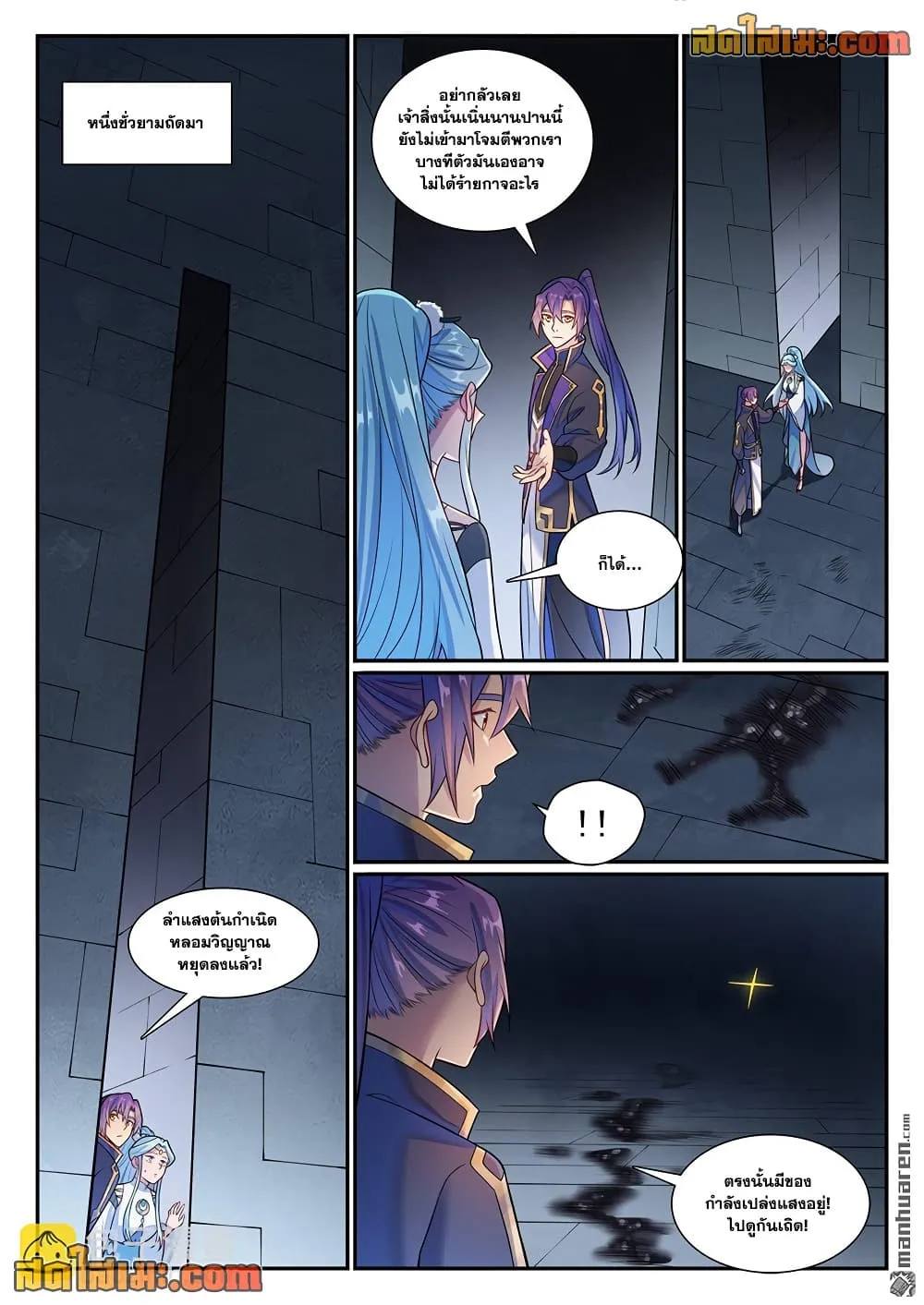 Bailian Chengshen Chap 1175 - Next Chap 1176