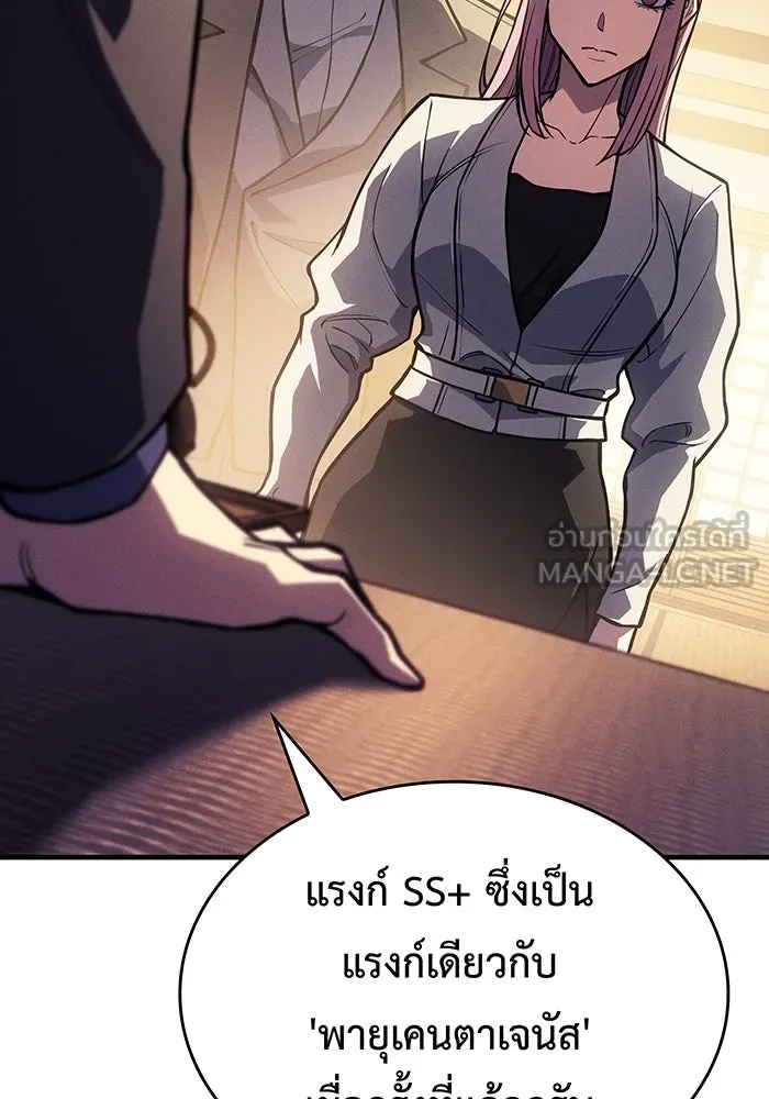 Regressing With the King’s Power – เกิดใหม่พร้อมพลังแห่งราชัน Chap 114 - Next Chap 115