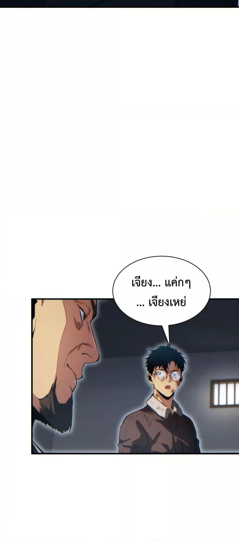 Rebirth in the end times: I reached the top by opening boxes Chap 37 - Next Chap 38