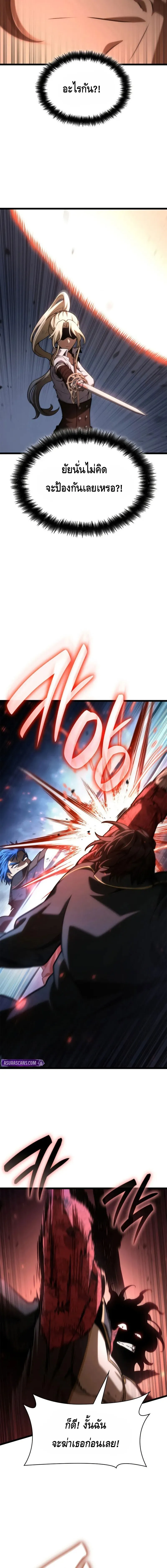 Infinite Mage Chap 134 - Next Chap 135