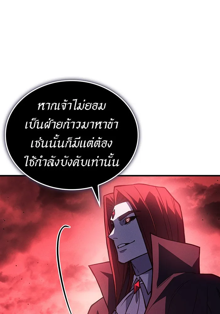 Regressing With the King’s Power – เกิดใหม่พร้อมพลังแห่งราชัน Chap 98 - Next Chap 99