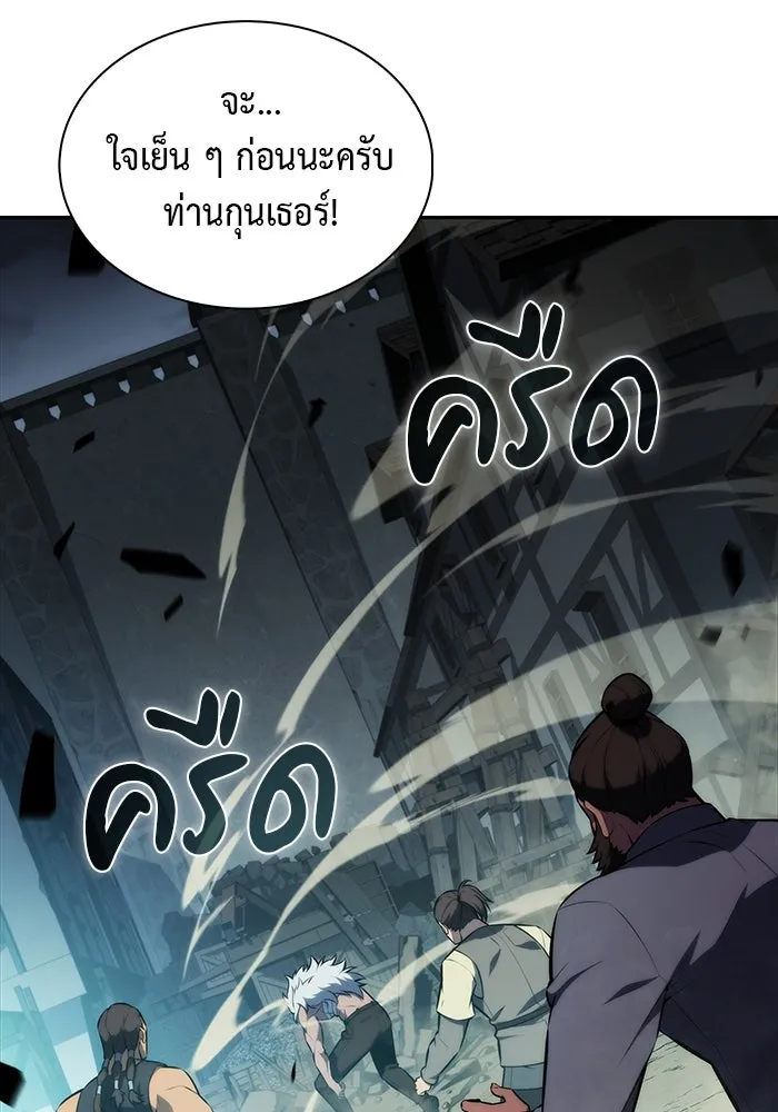 The Regressed Son of a Duke is an Assassin – ลูกชายคนเล็กของดยุกคือมือสังหาร Chap 48 - Next Chap 49