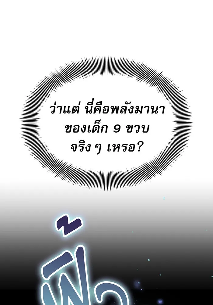The Dark Magician Transmigrates After 66666 Years – จอมเวทเกิดใหม่ในรอบ 66666 ปี Chap 3 - Next Chap 4