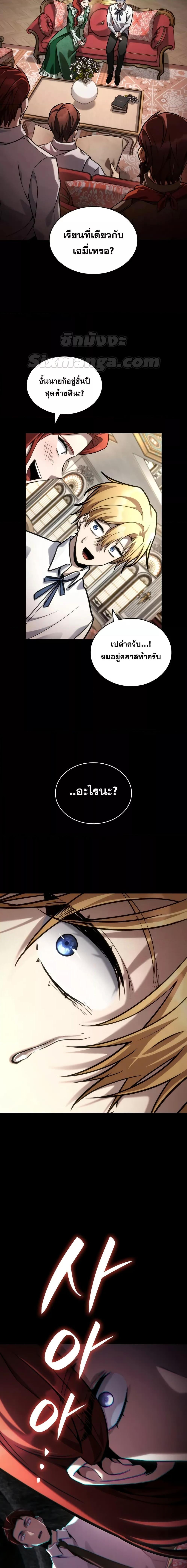 Infinite Mage Chap 106 - Next Chap 107