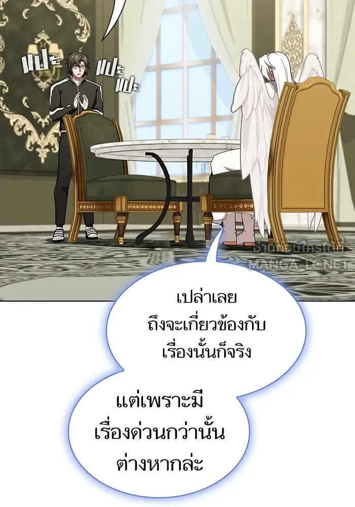 The Tutorial Tower of the Advanced Player – ผู้เล่นขั้นเทพแห่งหอคอยฝึกสอน Chap 182 - Next Chap 183