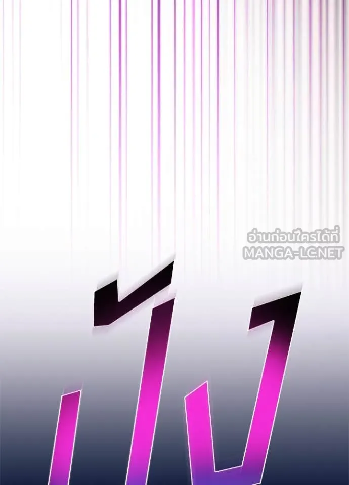 Villain To Kill Chap 188 - Next Chap 189
