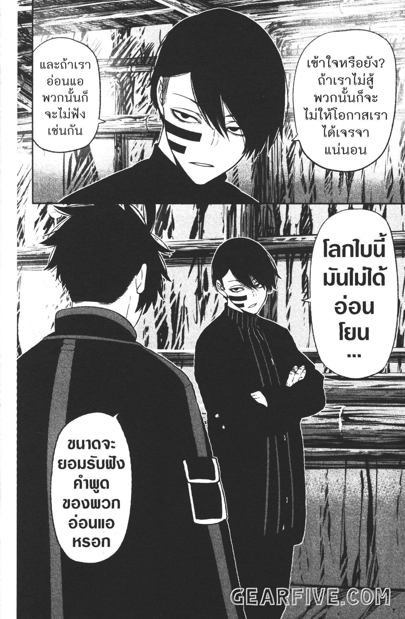 Tougen Anki Chap 54 - Next Chap 55