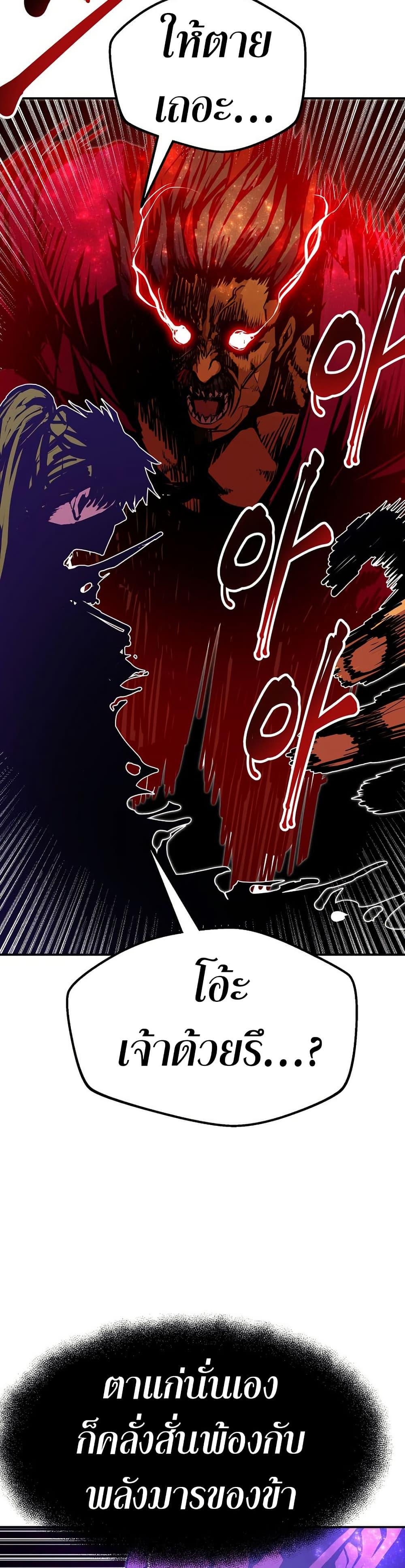 Worthless Regression  Chap 86 - Next Chap 87