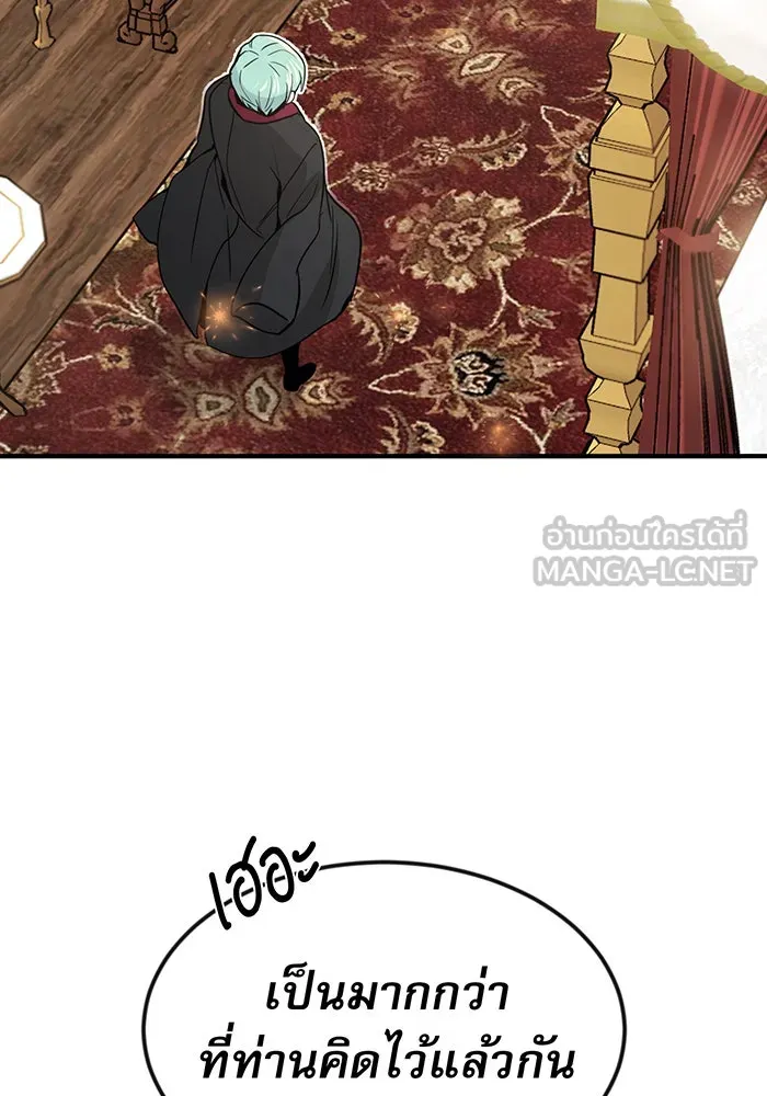 The Dark Magician Transmigrates After 66666 Years – จอมเวทเกิดใหม่ในรอบ 66666 ปี Chap 2 - Next Chap 3