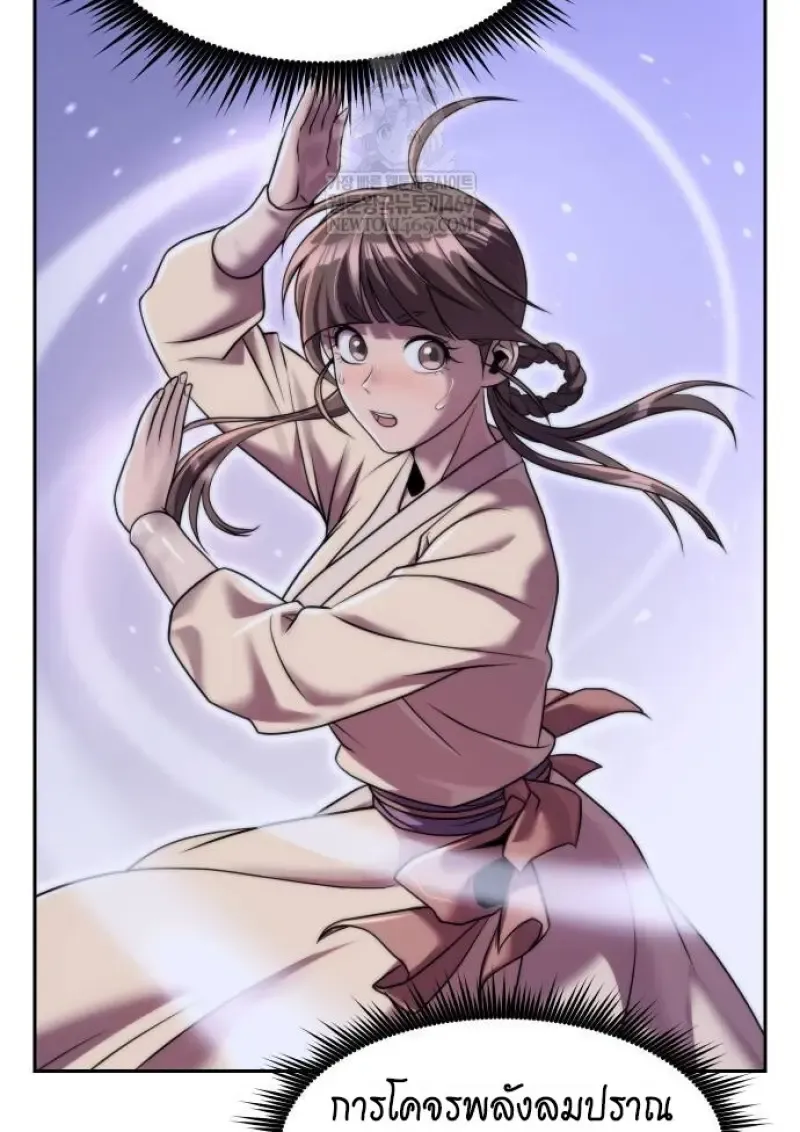 Chronicles of the Demon Faction Chap 148 - Next Chap 149