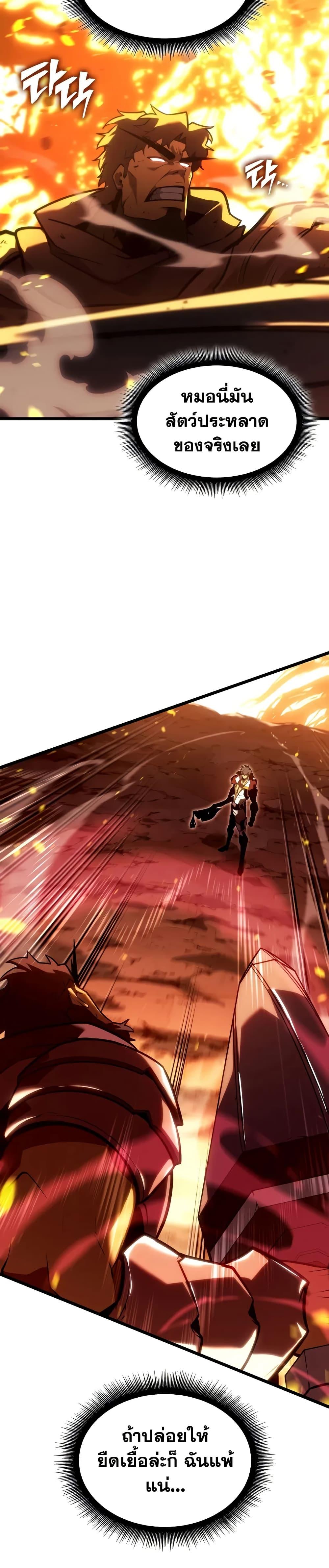 Return of the SSS-Class Ranker Chap 147 - Next Chap 148