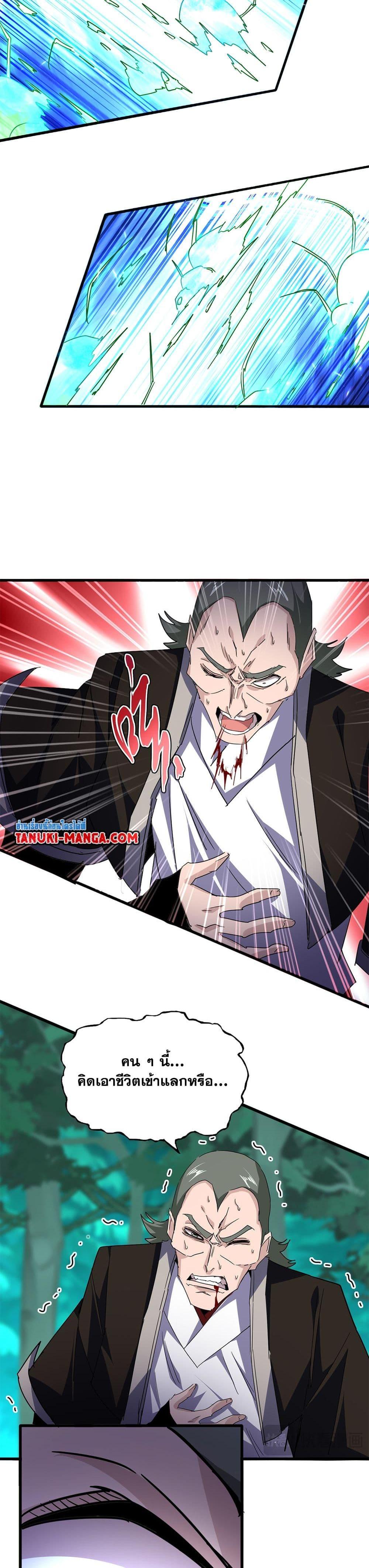 Magic Emperor Chap 692 - Next Chap 693
