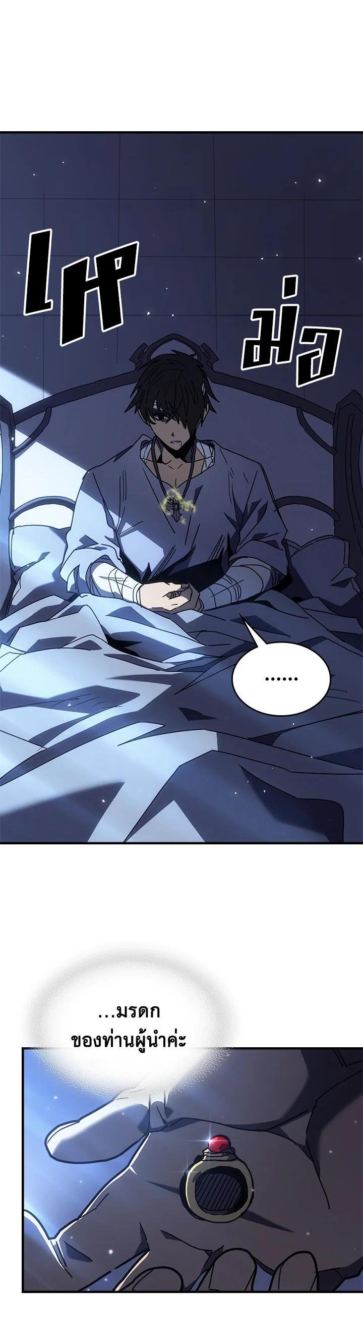 A Returner’s Magic Should Be Special Chap 234 - Next Chap 235