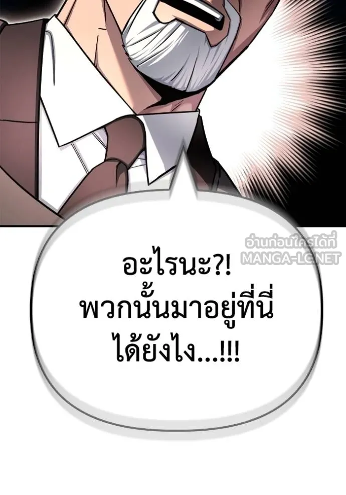 Superhuman Battlefield Chap 142 - Next Chap 143
