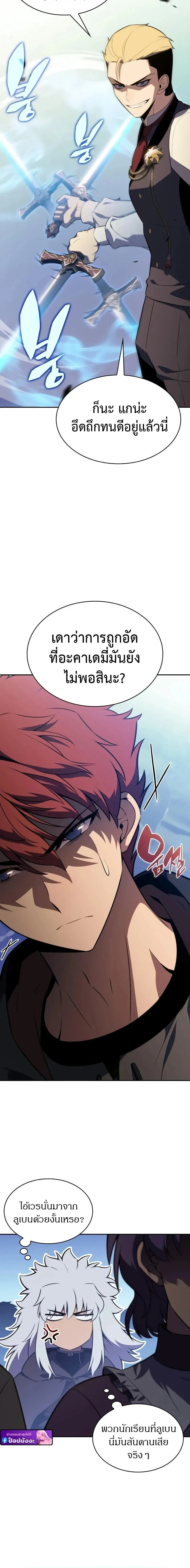 The Regressed Son of a Duke is an Assassin – ลูกชายคนเล็กของดยุกคือมือสังหาร Chap 123 - Next Chap 124