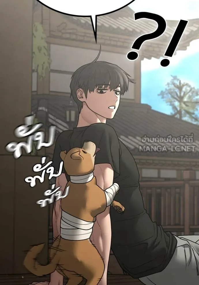 Reality Quest Chap 168 - Next Chap 169