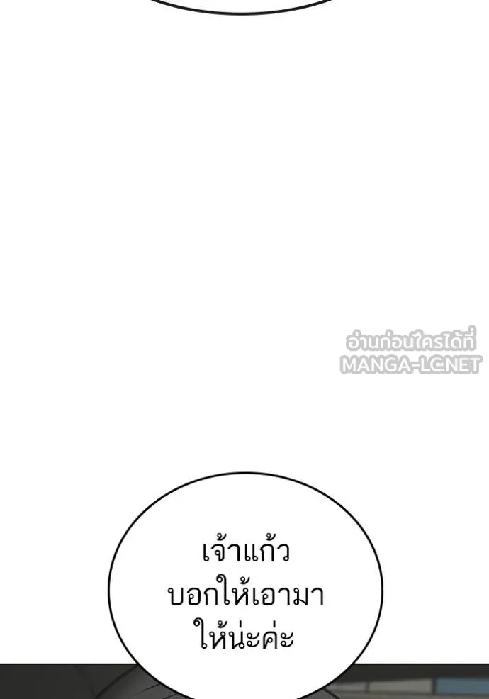 Reality Quest Chap 184 - Next Chap 185