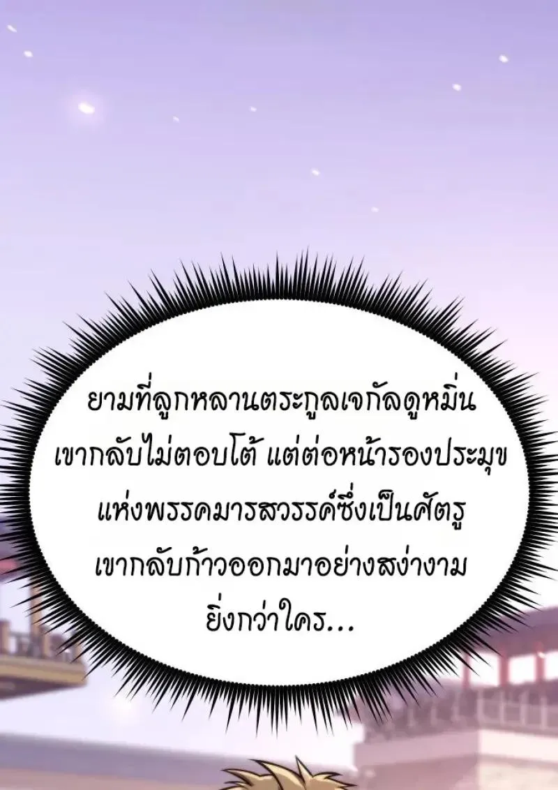 Chronicles of the Demon Faction Chap 151 - Next Chap 152