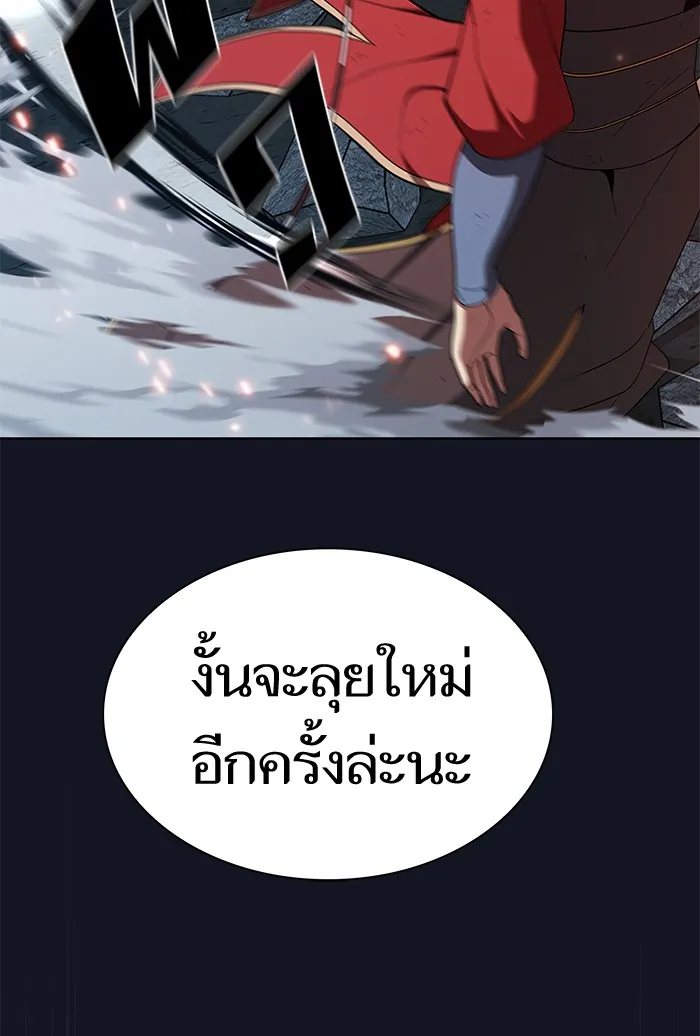 The Tutorial Tower of the Advanced Player – ผู้เล่นขั้นเทพแห่งหอคอยฝึกสอน Chap 73 - Next Chap 74