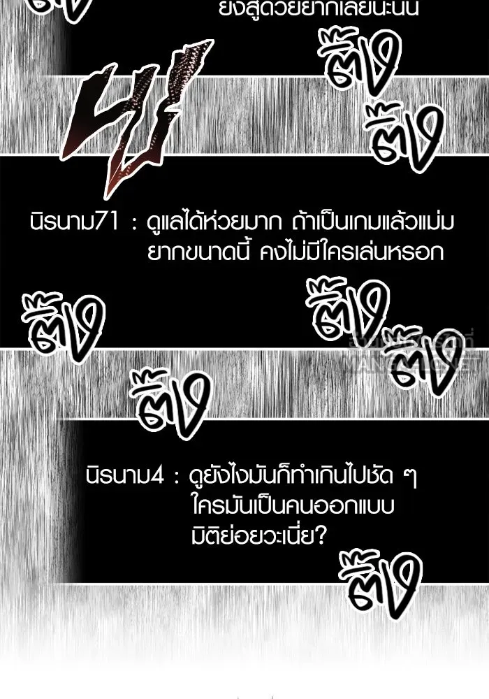 I Obtained a Mythic Item – พลิกชะตาคว้าไอเทมระดับเทพ Chap 77 - Next Chap 78
