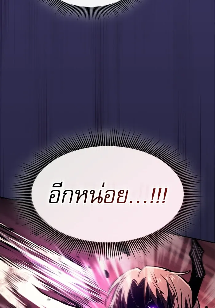 Academy’s Genius Swordmaster – นักดาบอัจฉริยะจากอะคาเดมี Chap 144 - Next Chap 145