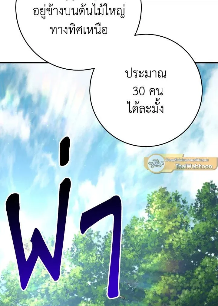 The Hero Returns Chap 94 - Next Chap 95