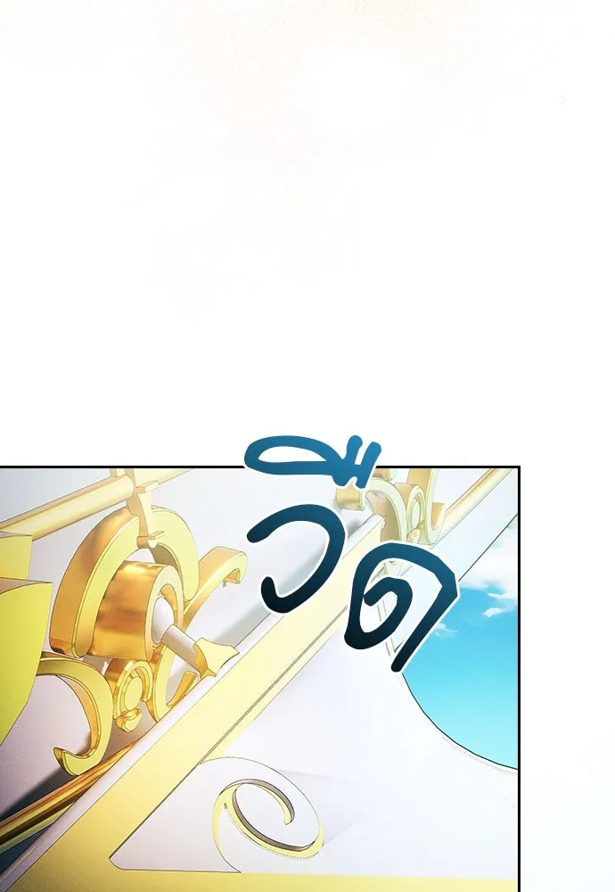 Academy’s Genius Swordmaster – นักดาบอัจฉริยะจากอะคาเดมี Chap 90 - Next Chap 91