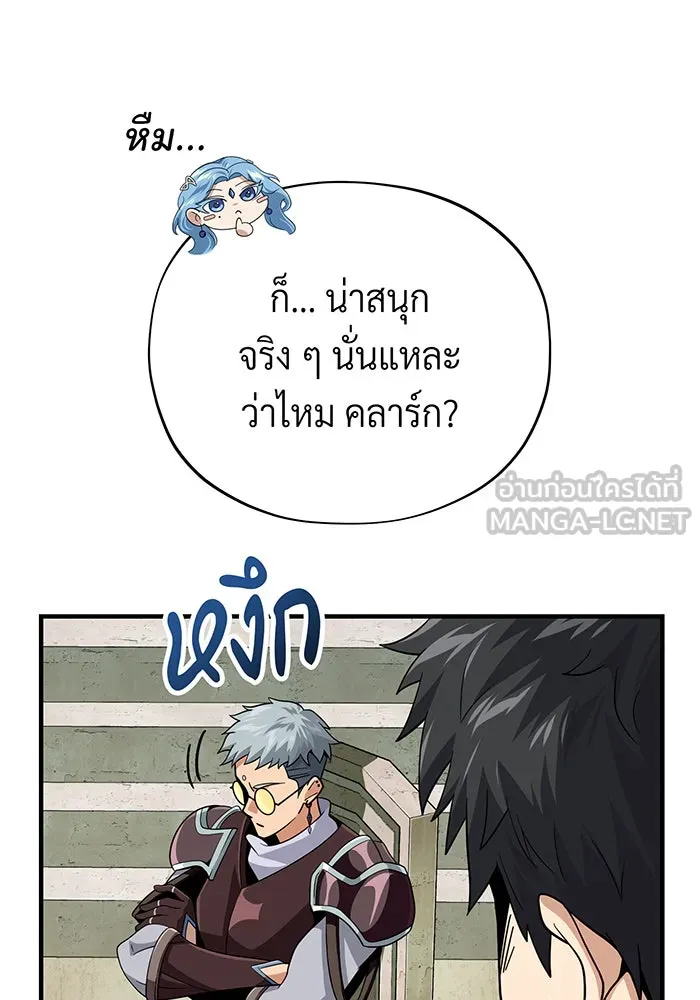 The Dark Magician Transmigrates After 66666 Years – จอมเวทเกิดใหม่ในรอบ 66666 ปี Chap 119 - Next Chap 120