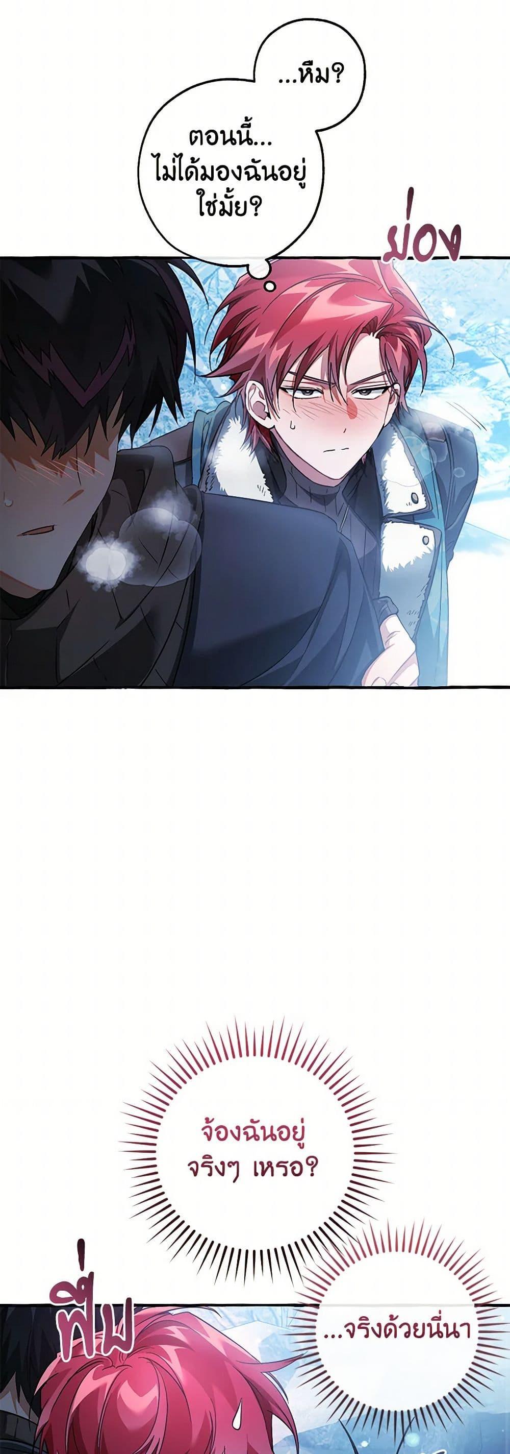 Trash of the Count’s Family Chap 144 - Next Chap 145