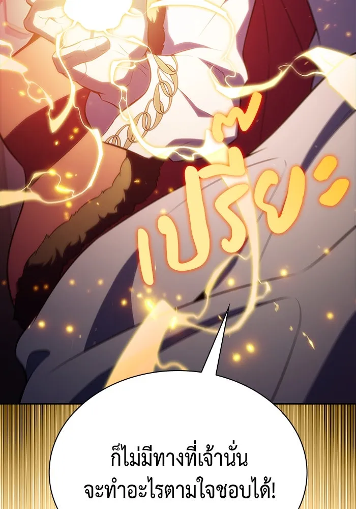 The Regressed Son of a Duke is an Assassin – ลูกชายคนเล็กของดยุกคือมือสังหาร Chap 68 - Next Chap 69