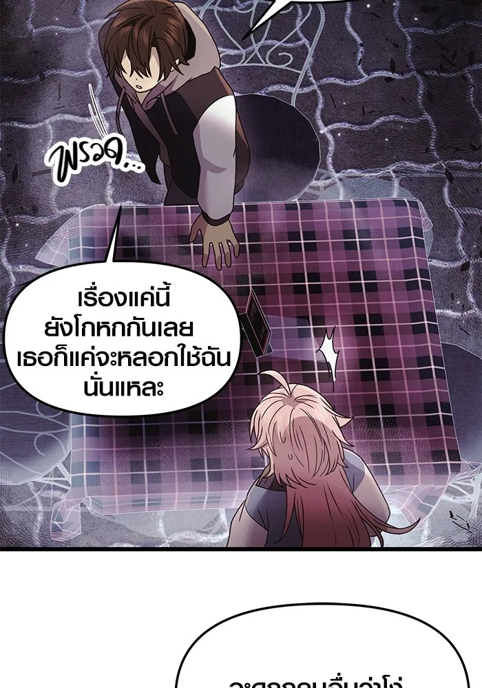 I Obtained a Mythic Item – พลิกชะตาคว้าไอเทมระดับเทพ Chap 42 - Next Chap 43
