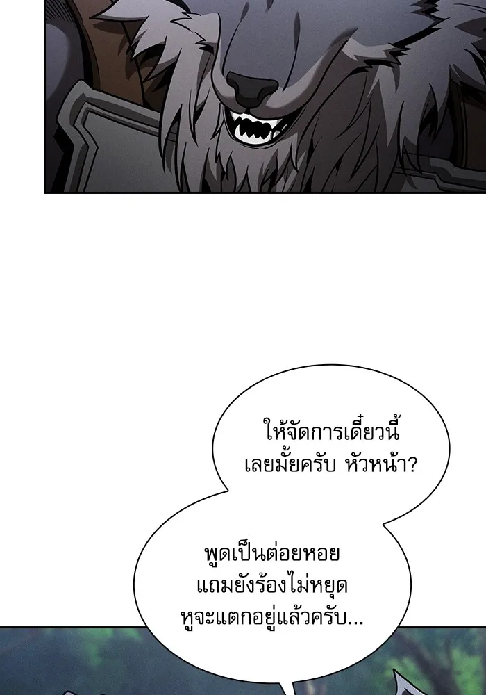 Academy’s Genius Swordmaster – นักดาบอัจฉริยะจากอะคาเดมี Chap 67 - Next Chap 68