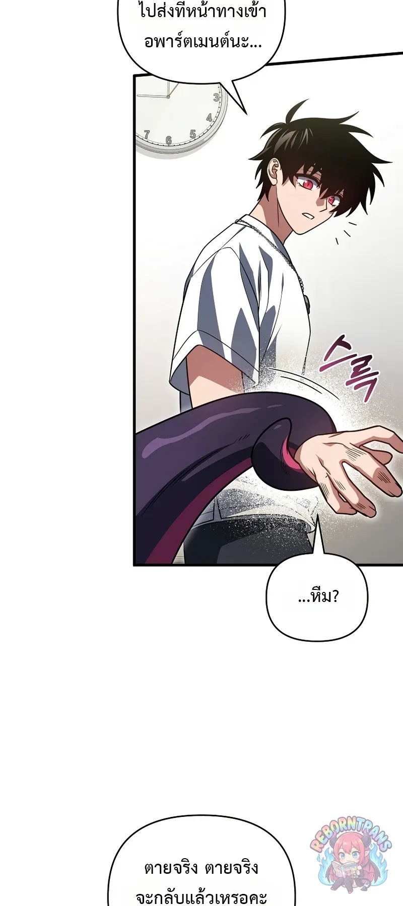 Player Who Returned 10,000 Years Later Chap 153 - Next Chap 154