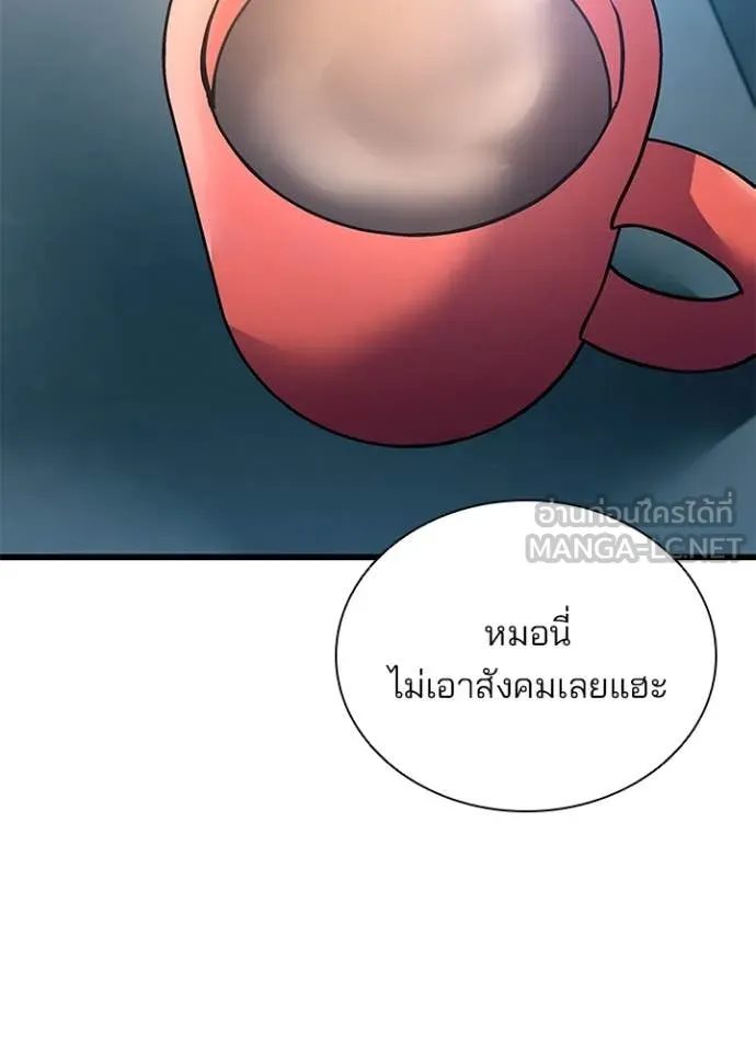 Villain To Kill Chap 196 - Next Chap 197