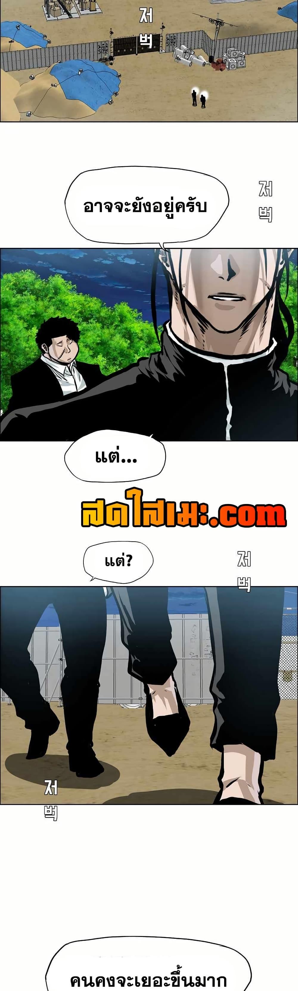 Boss in School Chap 144 - Next Chap 145