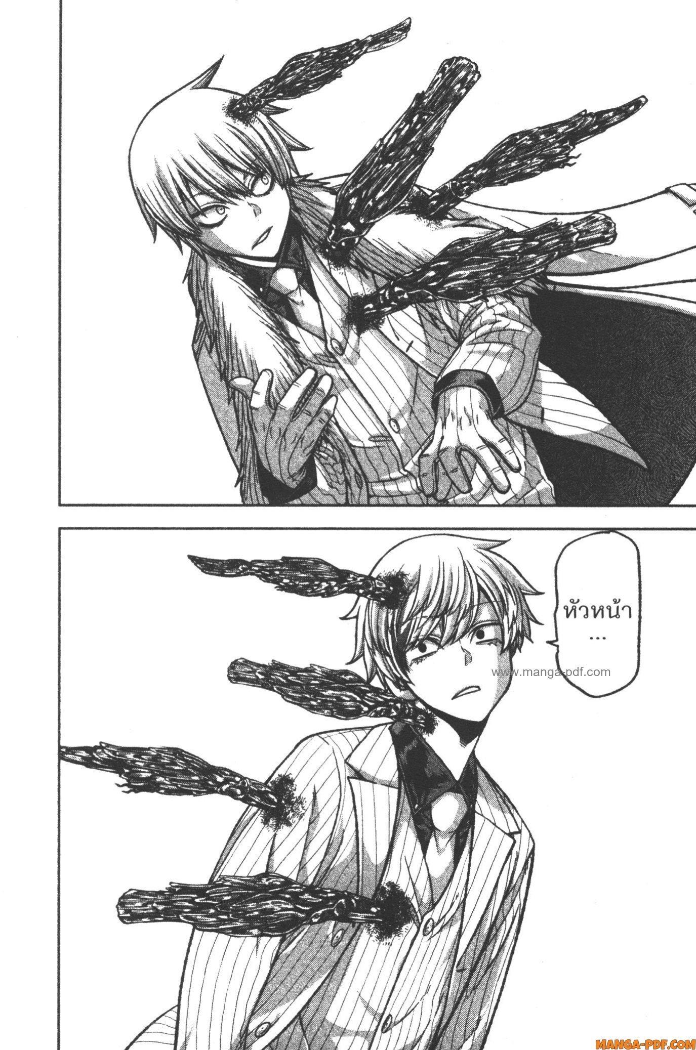 Tougen Anki Chap 99 - Next Chap 100