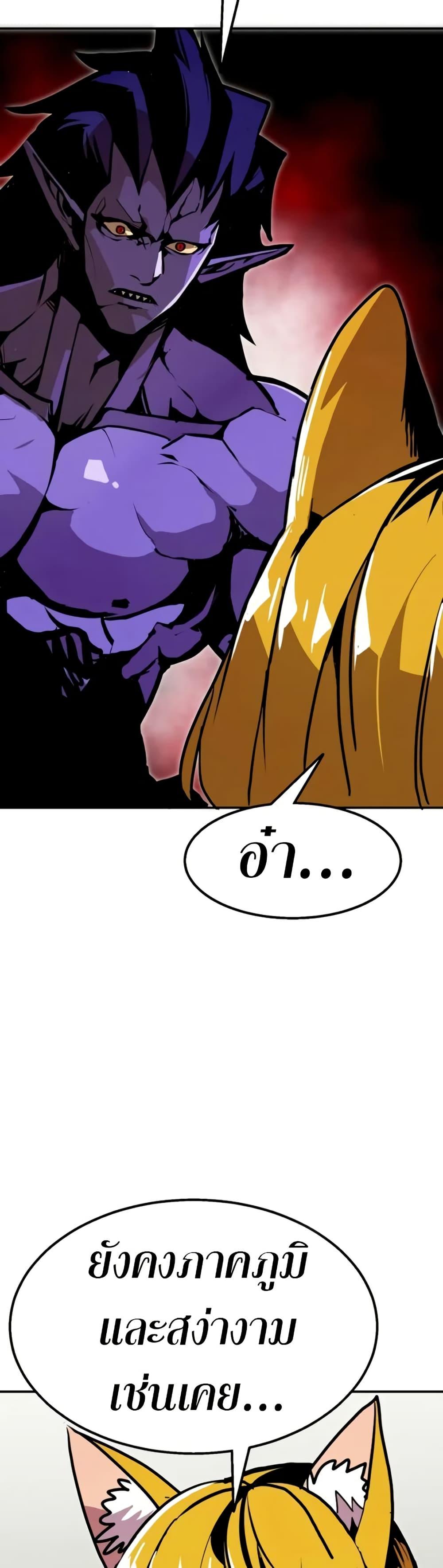 Worthless Regression Chap 95 - Next Chap 96