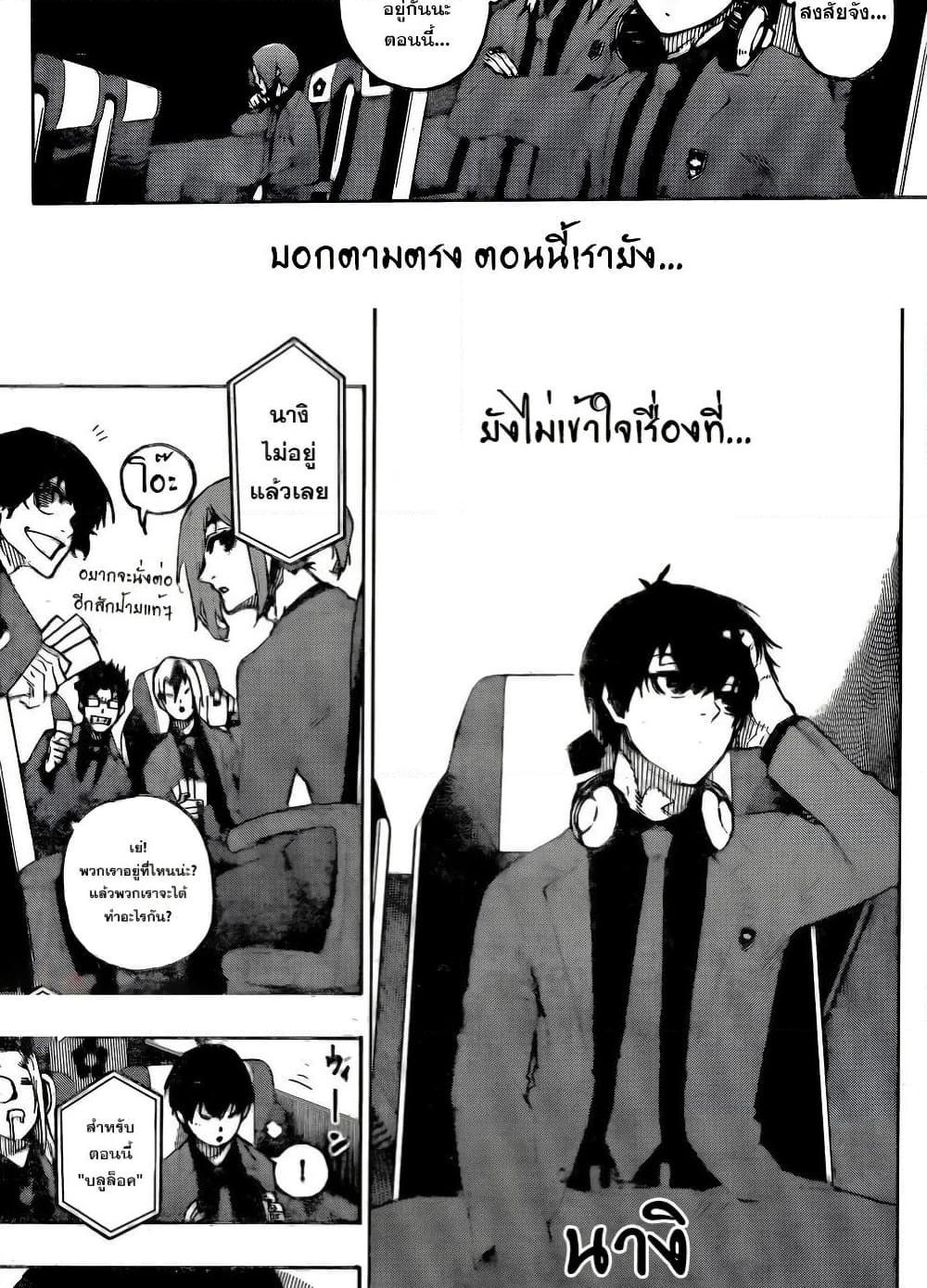 Blue Lock Chap 301 - Next Chap 302