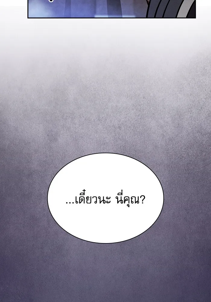 Academy’s Genius Swordmaster – นักดาบอัจฉริยะจากอะคาเดมี Chap 80 - Next Chap 81