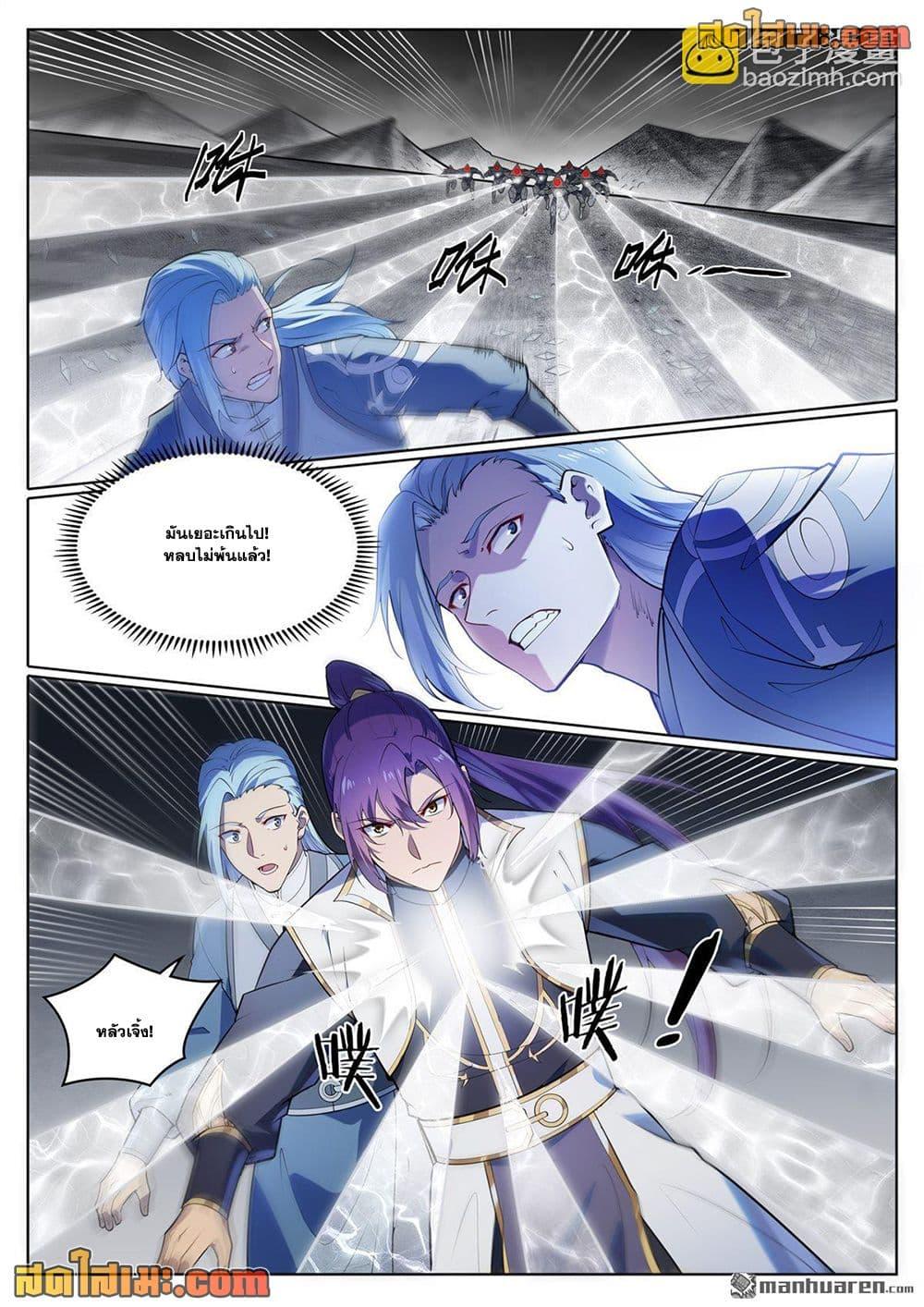 Bailian Chengshen Chap 1116 - Next Chap 1117