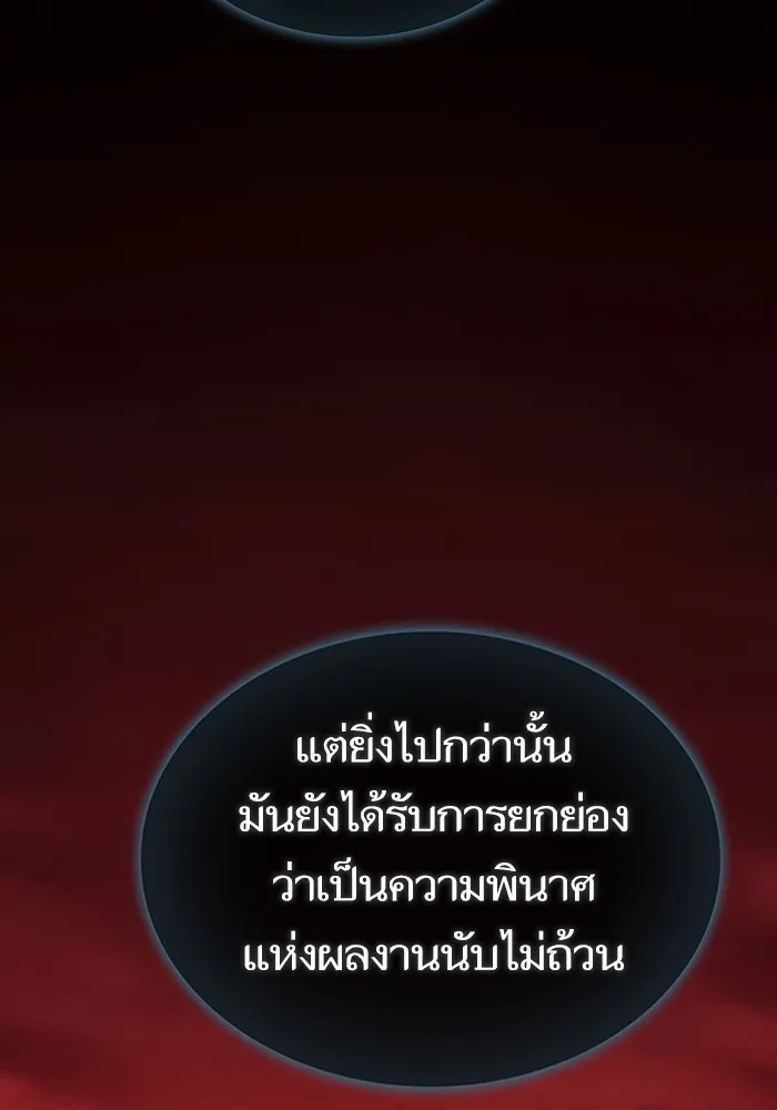The Tutorial Tower of the Advanced Player – ผู้เล่นขั้นเทพแห่งหอคอยฝึกสอน Chap 205 - Next Chap 206