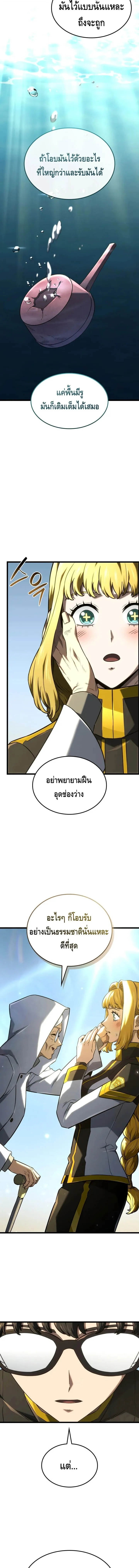 Revenge of the Iron-Blooded Sword Hound Chap 147 - Next Chap 148