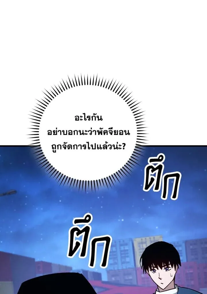 The Hero Returns Chap 74 - Next Chap 75
