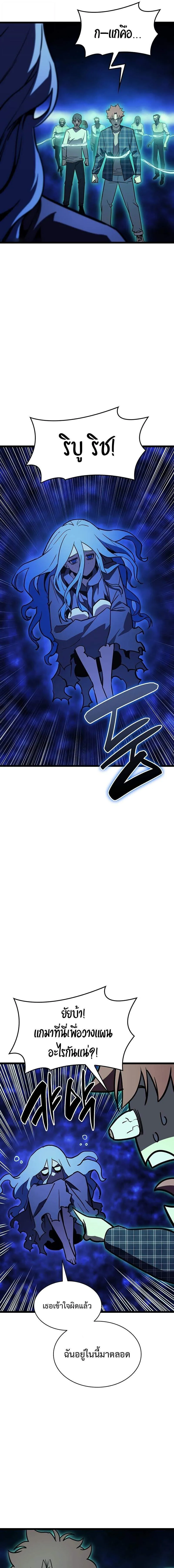 The Return of the Disaster-Class Hero Chap 140 - Next Chap 141