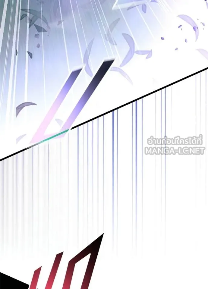 Villain To Kill Chap 205 - Next Chap 206