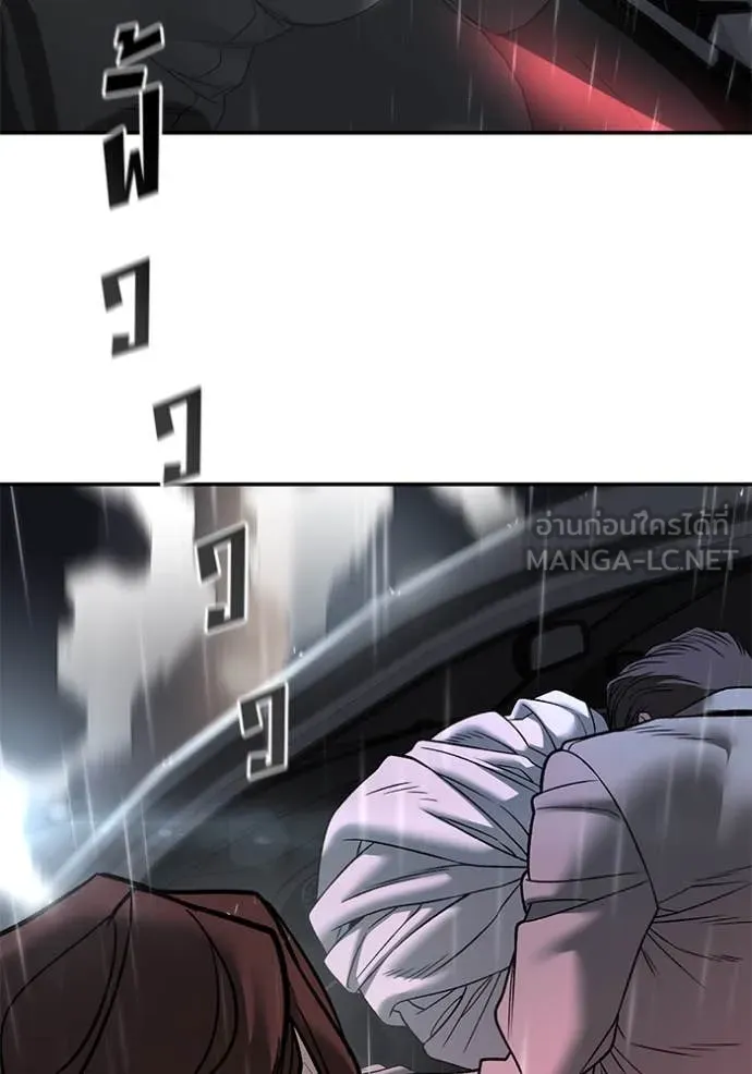 The Bully in Charge Chap 159 - Next Chap 160