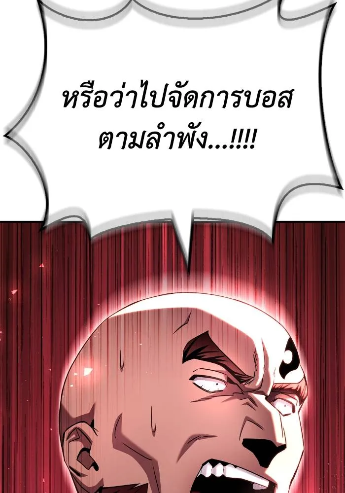 Superhuman Battlefield Chap 106 - Next Chap 107