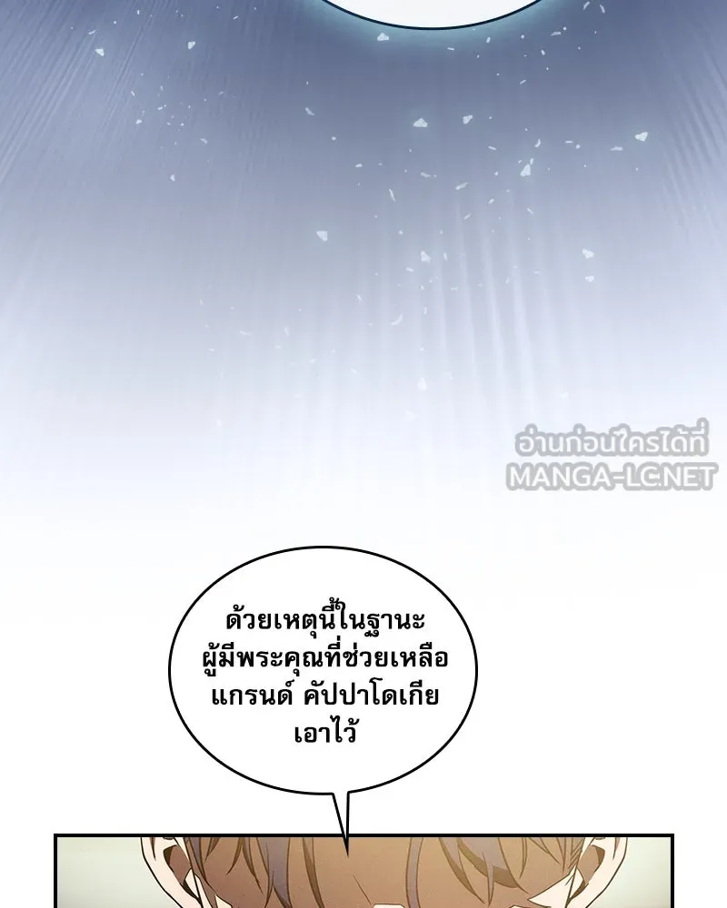 Academy’s Genius Swordmaster – นักดาบอัจฉริยะจากอะคาเดมี Chap 35 - Next Chap 36