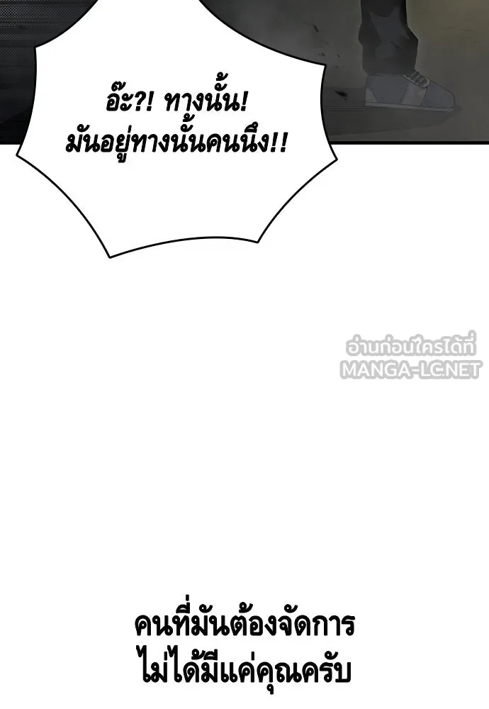 King Game Chap 99 - Next Chap 100
